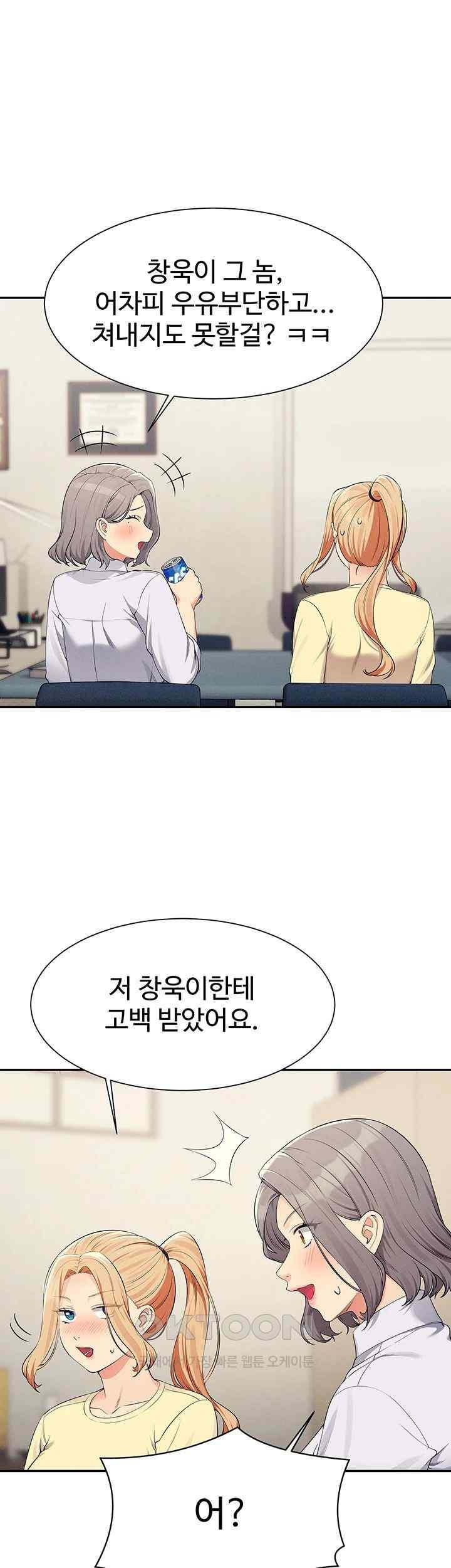 Where is Goddess Raw - Chapter 133 [photo 10] - MangaPorn