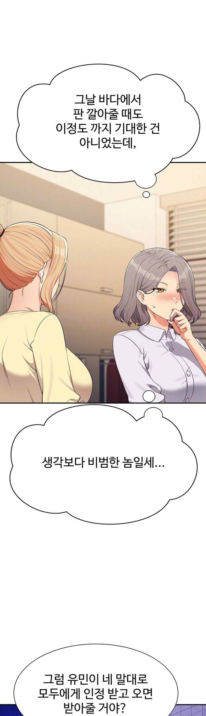 Where is Goddess Raw - Chapter 133 [photo 14] - MangaPorn