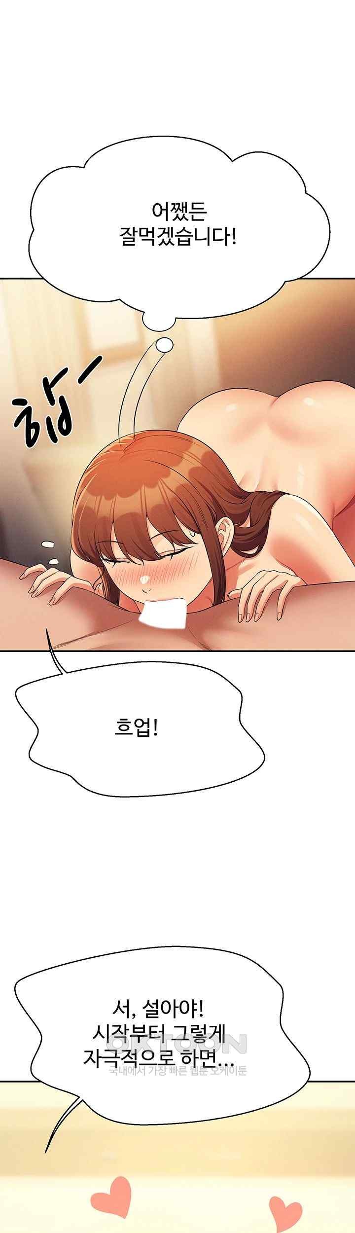 Where is Goddess Raw - Chapter 133 [photo 30] - MangaPorn