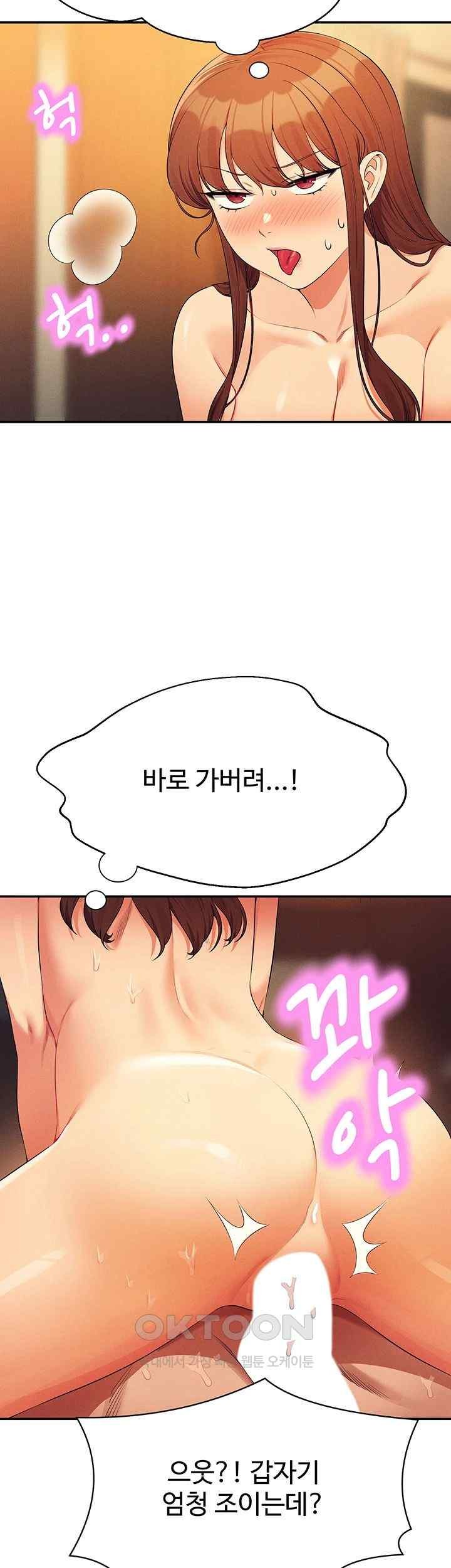 Where is Goddess Raw - Chapter 133 [photo 41] - MangaPorn