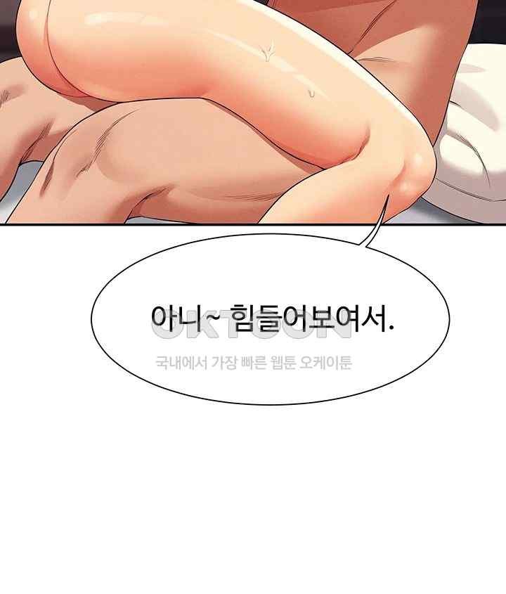 Where is Goddess Raw - Chapter 133 [photo 49] - MangaPorn