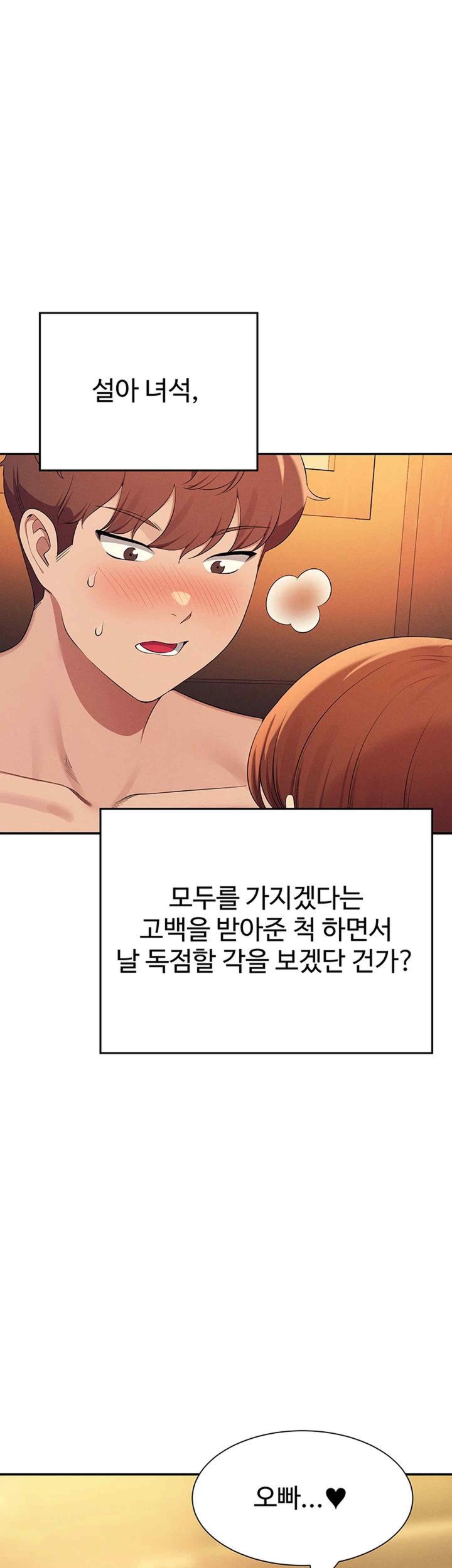 Where is Goddess Raw - Chapter 133 [photo 53] - MangaPorn