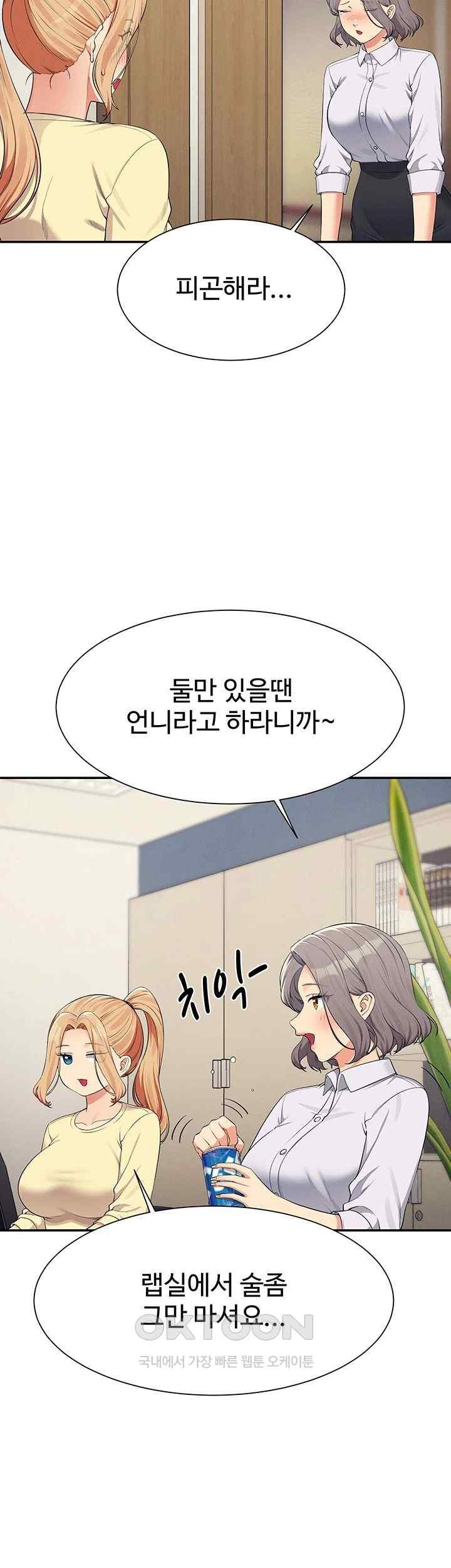 Where is Goddess Raw - Chapter 133 [photo 7] - MangaPorn