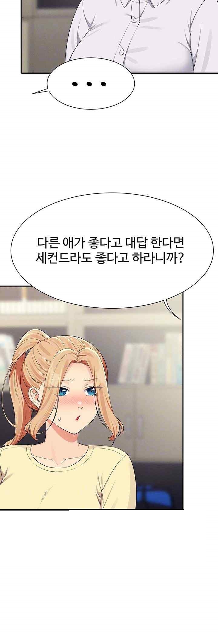 Where is Goddess Raw - Chapter 133 [photo 9] - MangaPorn