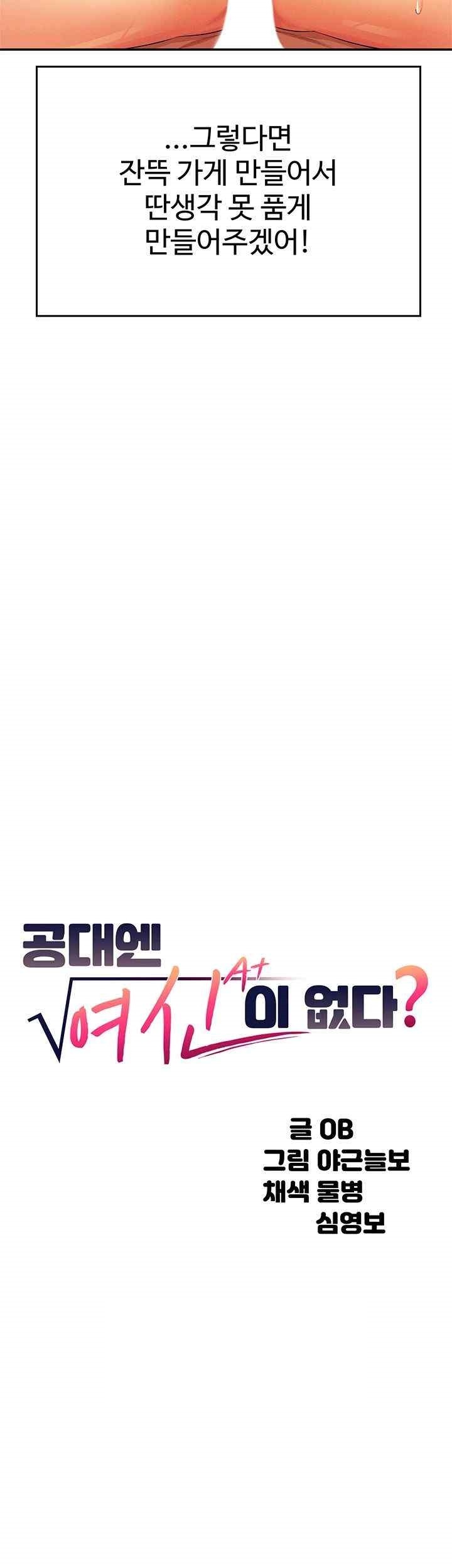 Where is Goddess Raw - Chapter 134 [photo 3] - MangaPorn