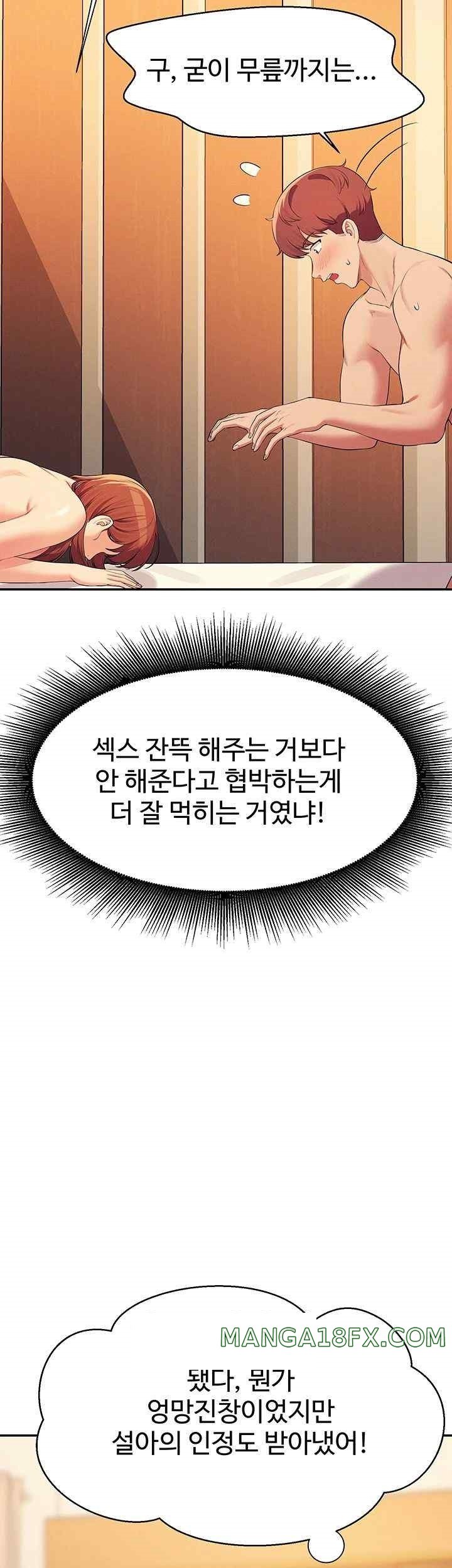 Where is Goddess Raw - Chapter 134 [photo 50] - MangaPorn