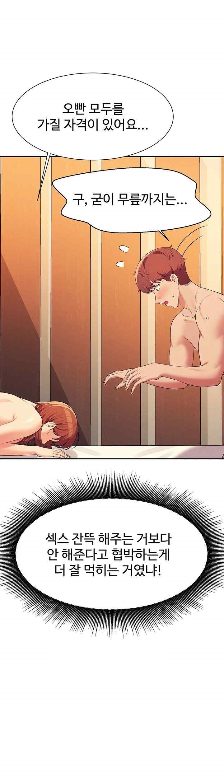 Where is Goddess Raw - Chapter 135 [photo 1] - MangaPorn