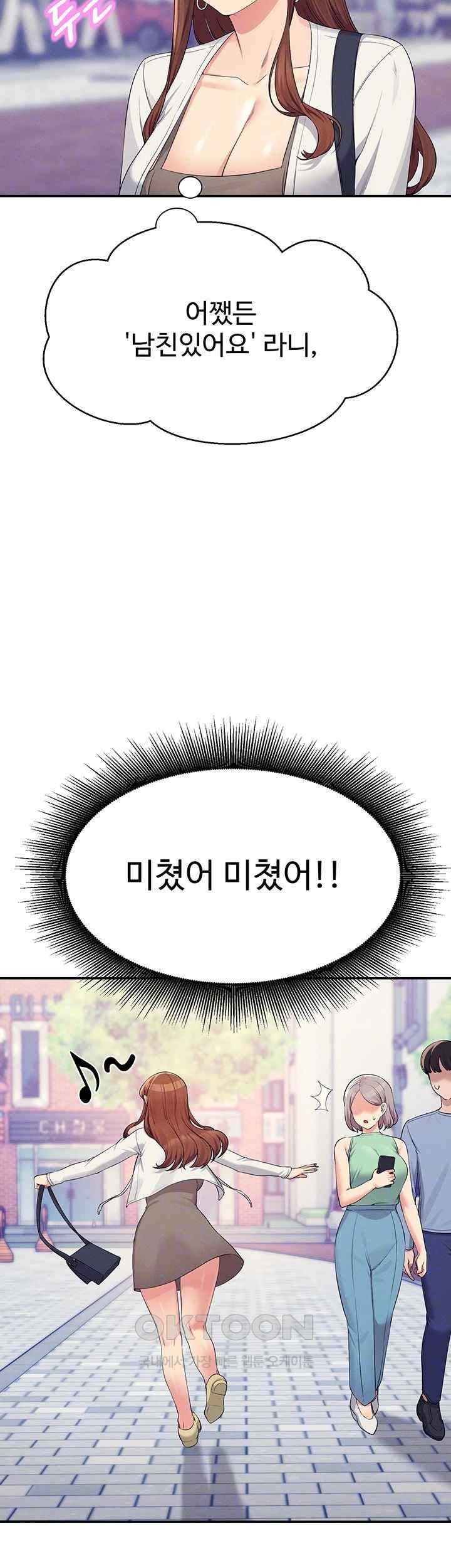 Where is Goddess Raw - Chapter 135 [photo 14] - MangaPorn