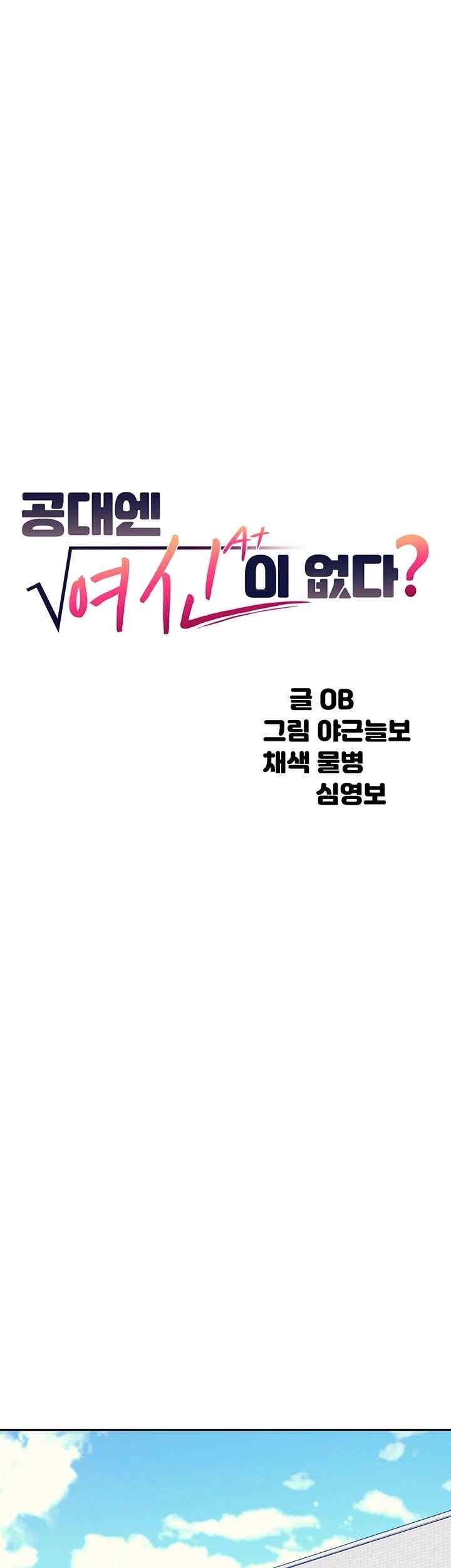 Where is Goddess Raw - Chapter 135 [photo 16] - MangaPorn