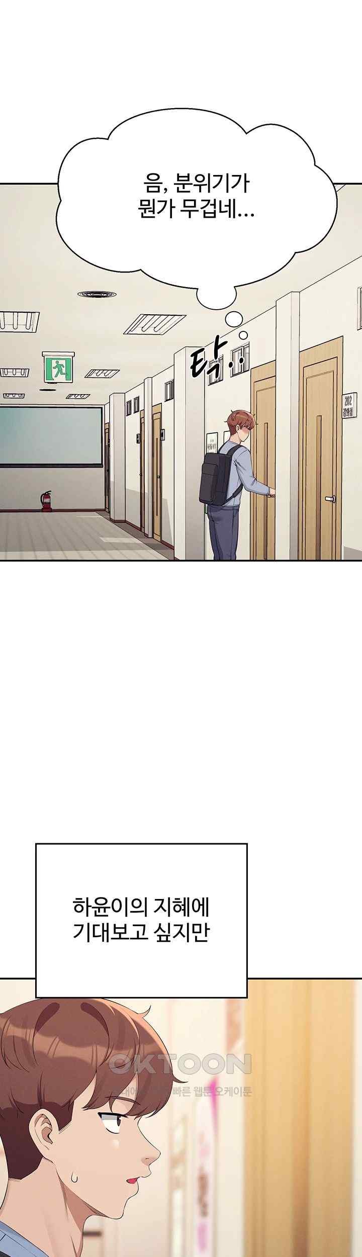 Where is Goddess Raw - Chapter 135 [photo 23] - MangaPorn