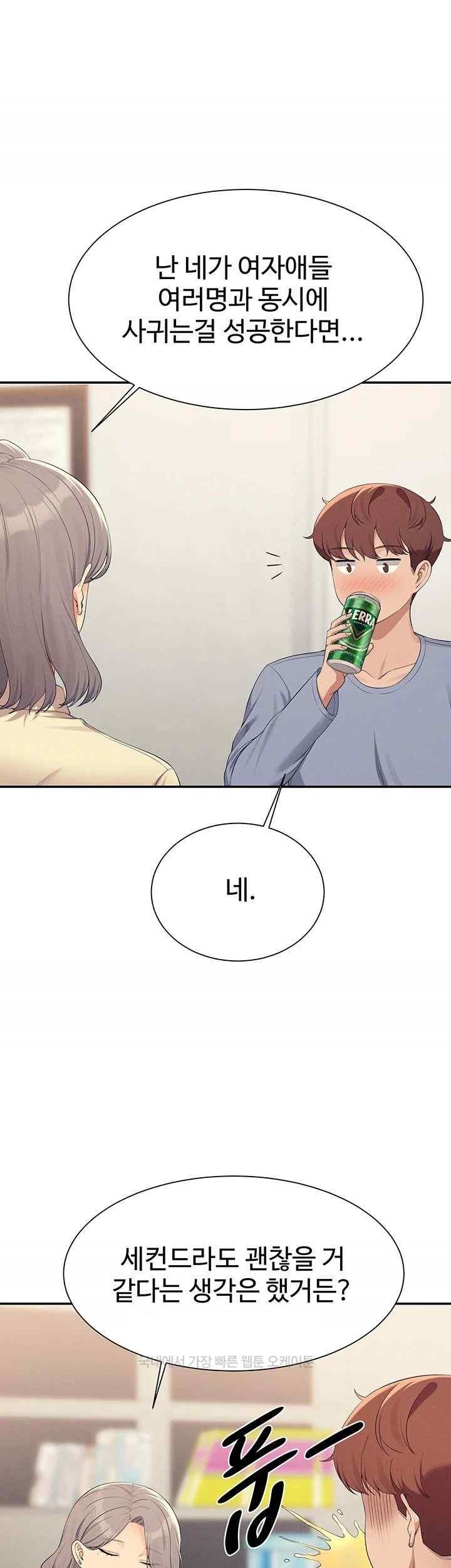 Where is Goddess Raw - Chapter 135 [photo 31] - MangaPorn