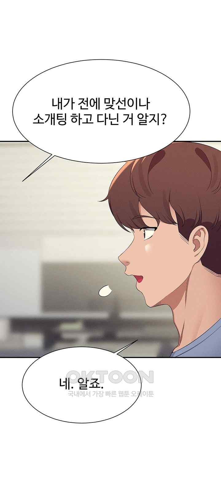 Where is Goddess Raw - Chapter 135 [photo 35] - MangaPorn