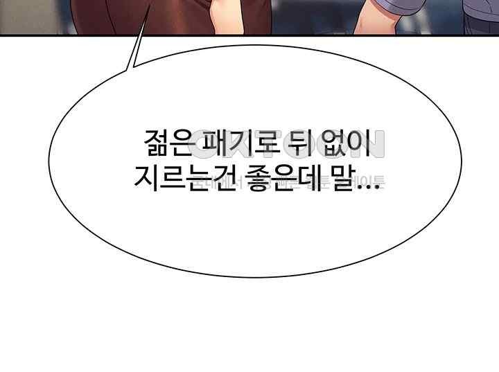 Where is Goddess Raw - Chapter 135 [photo 45] - MangaPorn