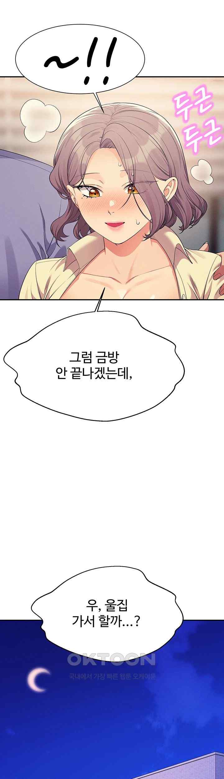 Where is Goddess Raw - Chapter 136 [photo 46] - MangaPorn