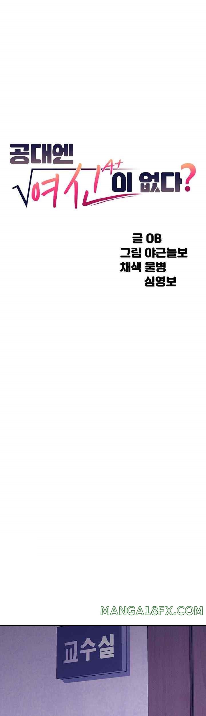 Where is Goddess Raw - Chapter 136 [photo 7] - MangaPorn