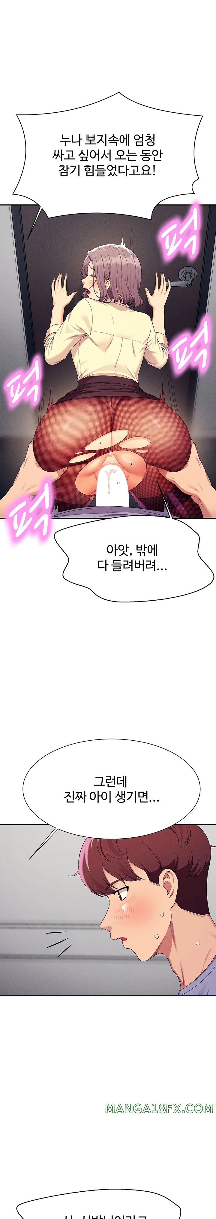 Where is Goddess Raw - Chapter 137 [photo 1] - MangaPorn