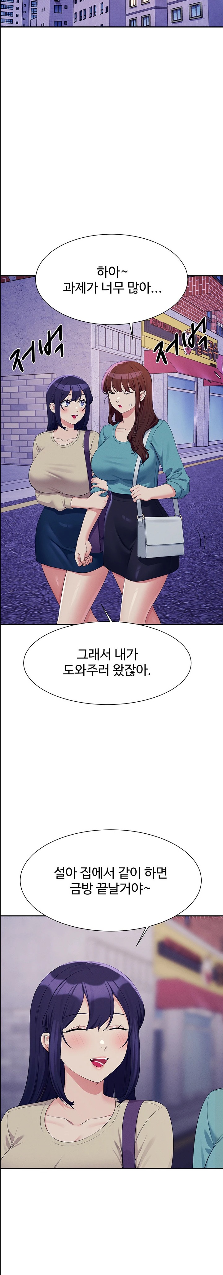 Where is Goddess Raw - Chapter 137 [photo 24] - MangaPorn