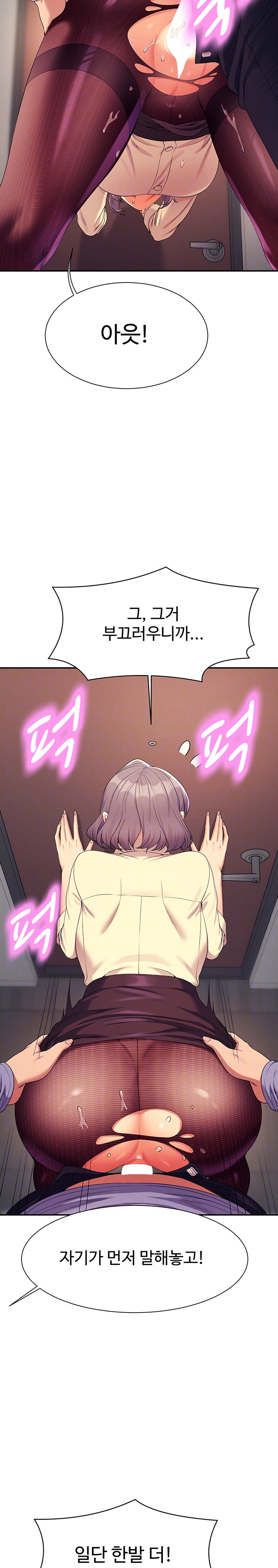 Where is Goddess Raw - Chapter 137 [photo 5] - MangaPorn