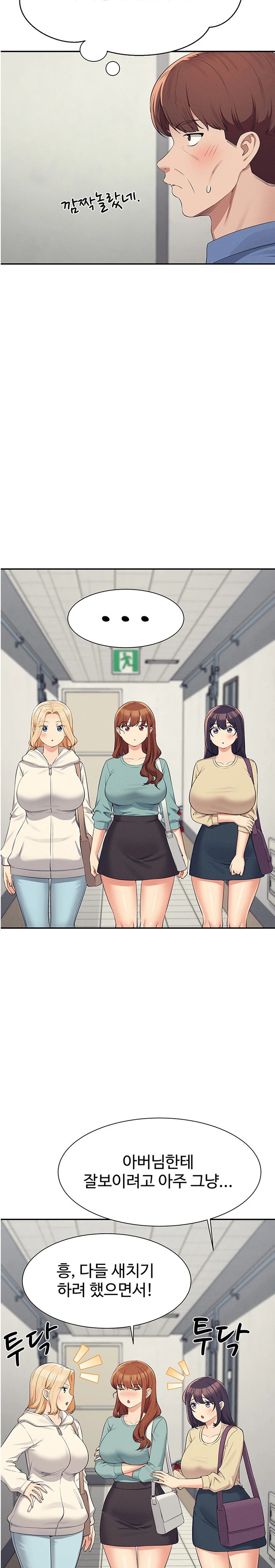 Where is Goddess Raw - Chapter 138 [photo 10] - MangaPorn