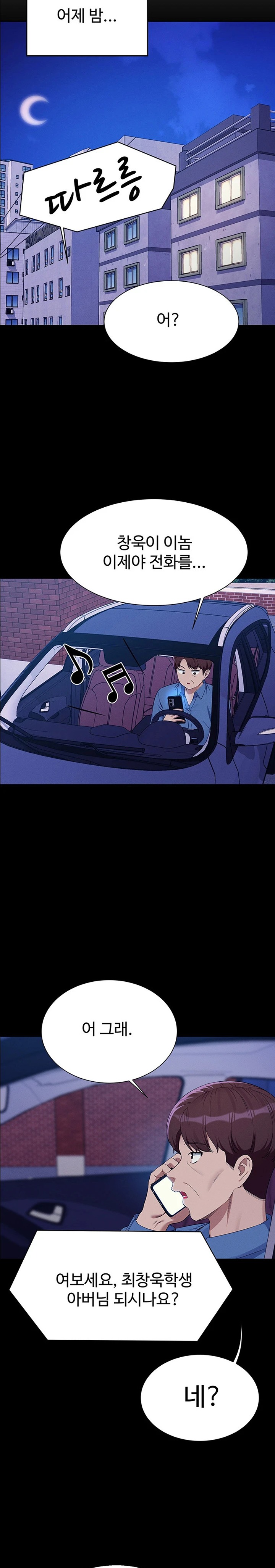 Where is Goddess Raw - Chapter 138 [photo 18] - MangaPorn