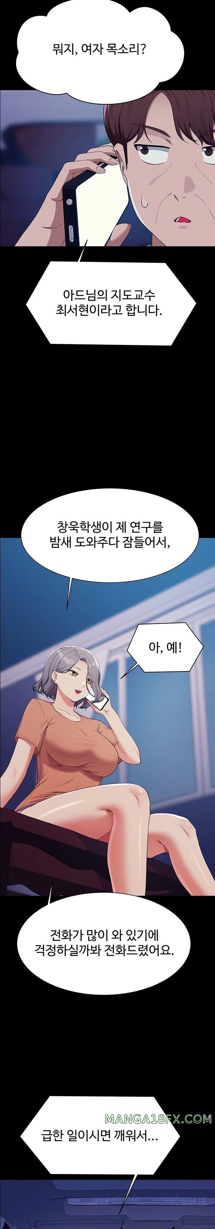 Where is Goddess Raw - Chapter 138 [photo 19] - MangaPorn