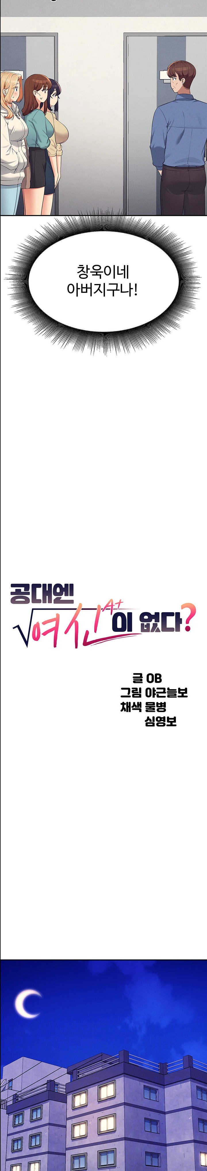 Where is Goddess Raw - Chapter 138 [photo 2] - MangaPorn