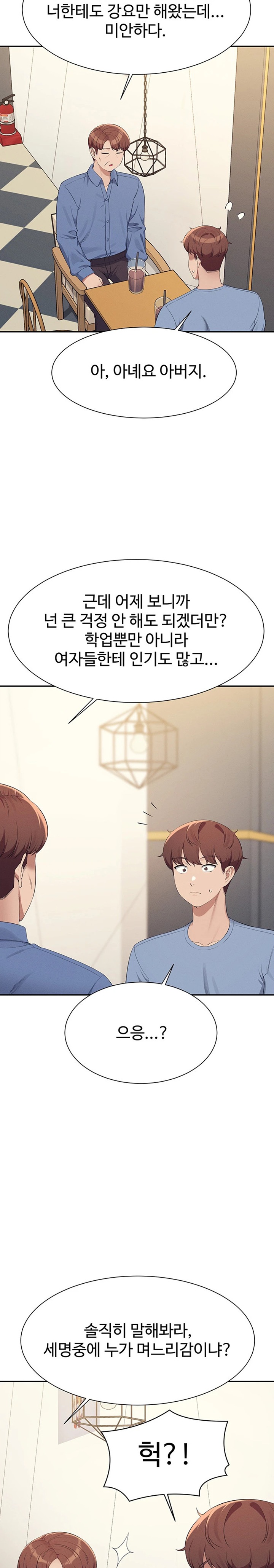 Where is Goddess Raw - Chapter 138 [photo 23] - MangaPorn