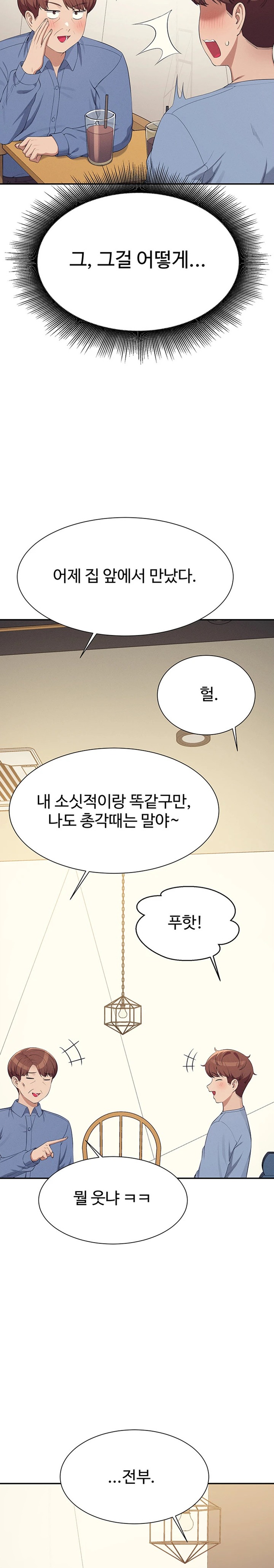 Where is Goddess Raw - Chapter 138 [photo 24] - MangaPorn