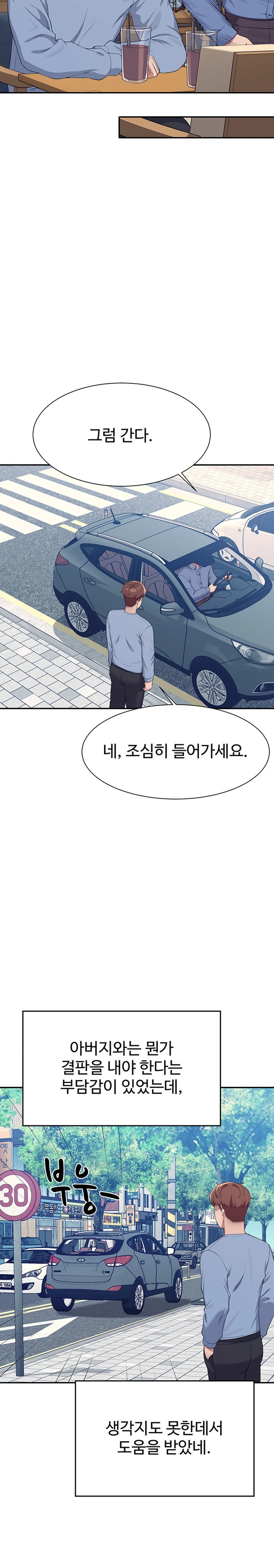 Where is Goddess Raw - Chapter 138 [photo 26] - MangaPorn