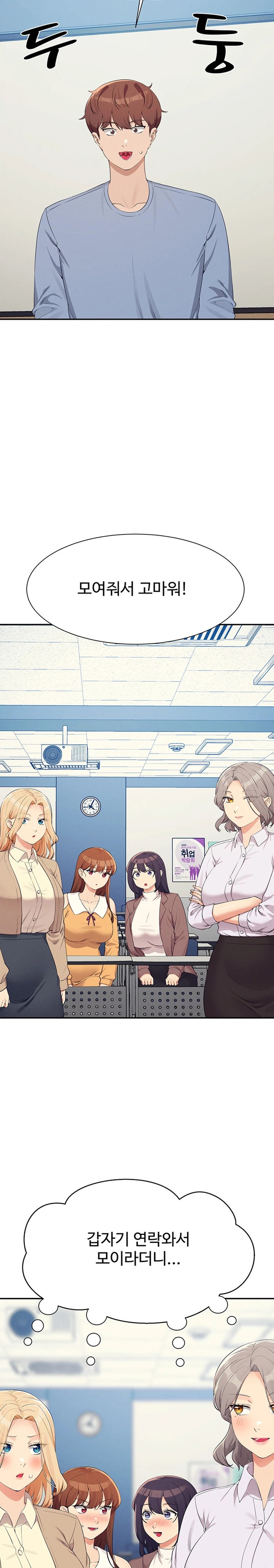 Where is Goddess Raw - Chapter 138 [photo 28] - MangaPorn