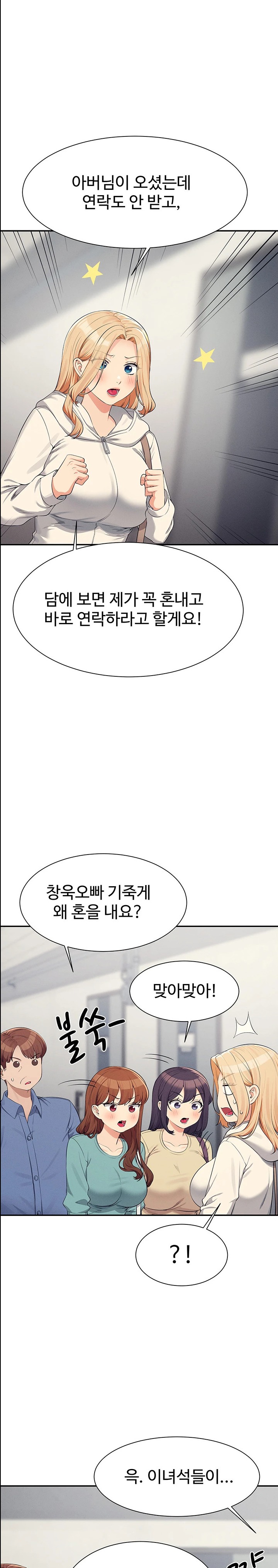 Where is Goddess Raw - Chapter 138 [photo 6] - MangaPorn