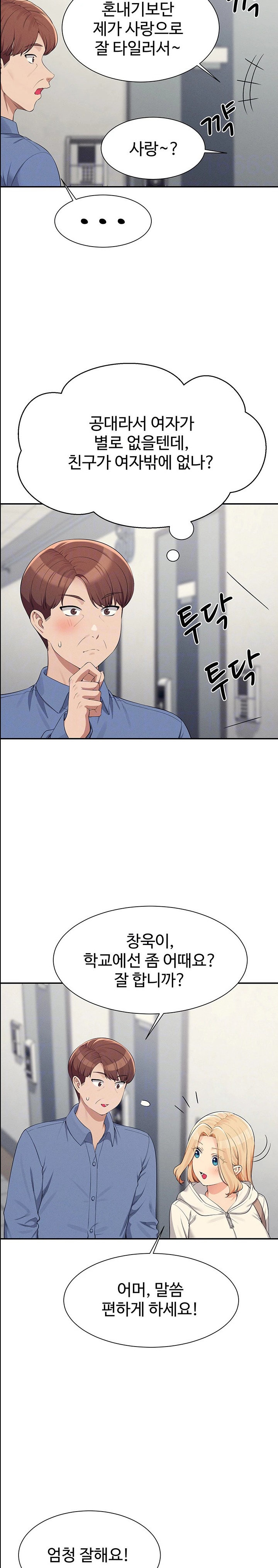 Where is Goddess Raw - Chapter 138 [photo 7] - MangaPorn