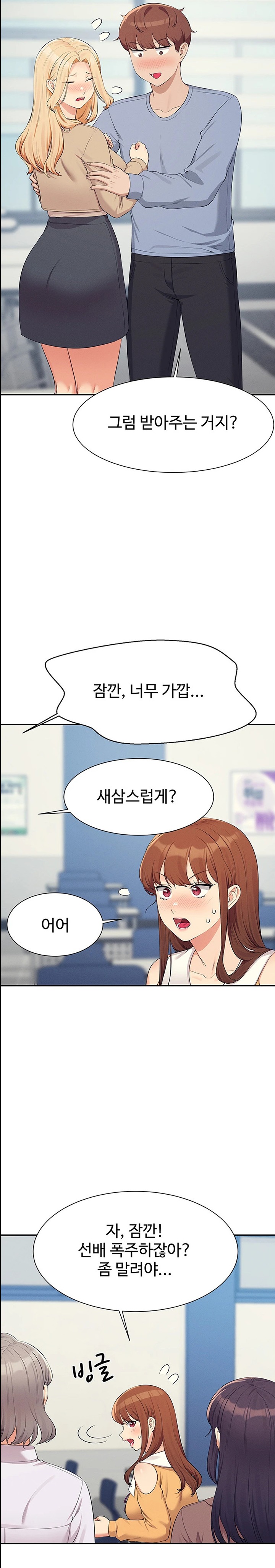 Where is Goddess Raw - Chapter 139 [photo 12] - MangaPorn