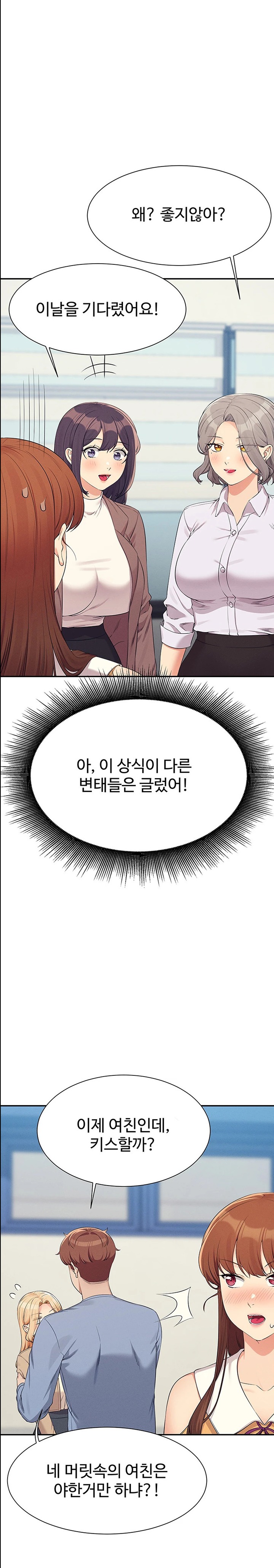 Where is Goddess Raw - Chapter 139 [photo 13] - MangaPorn