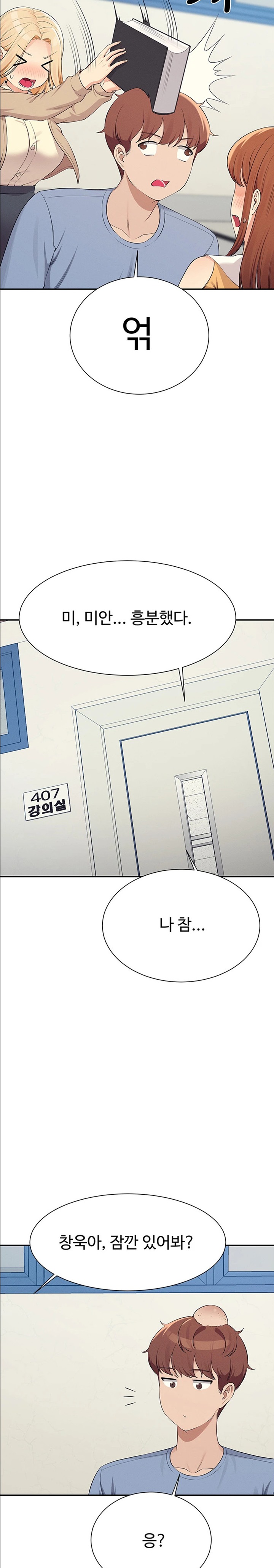 Where is Goddess Raw - Chapter 139 [photo 15] - MangaPorn