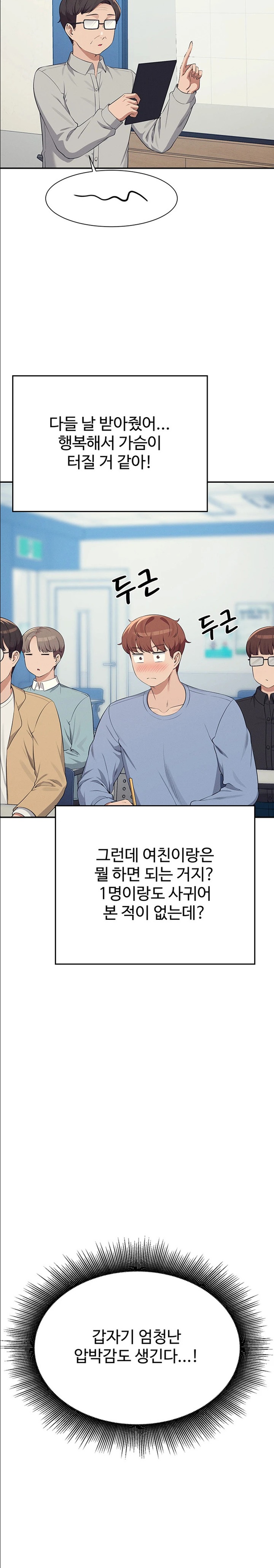 Where is Goddess Raw - Chapter 139 [photo 20] - MangaPorn