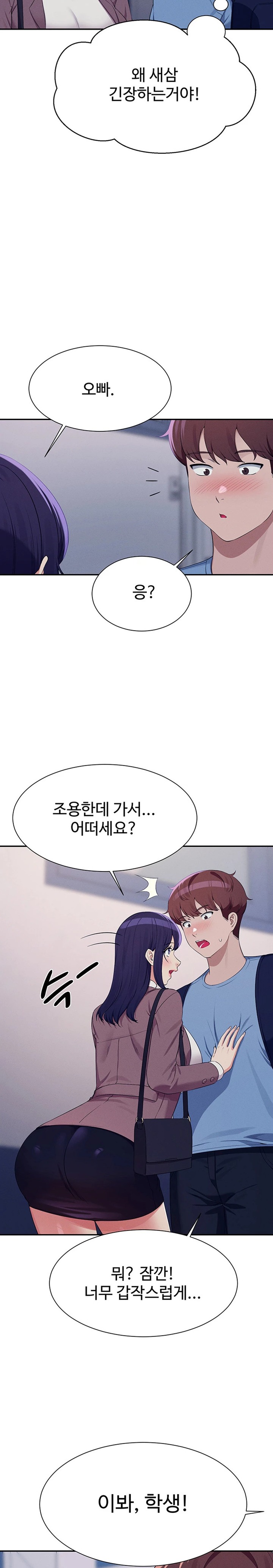 Where is Goddess Raw - Chapter 139 [photo 24] - MangaPorn