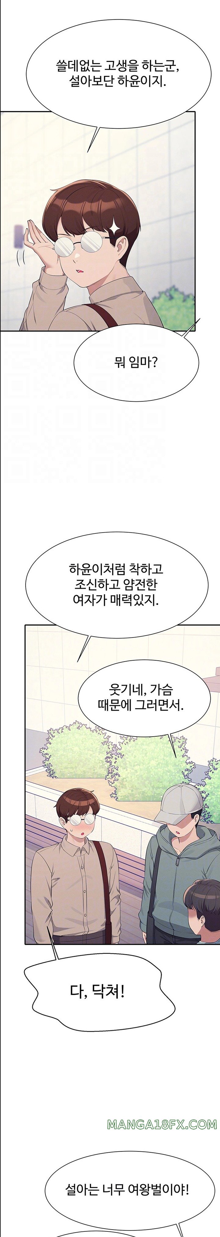 Where is Goddess Raw - Chapter 139 [photo 5] - MangaPorn