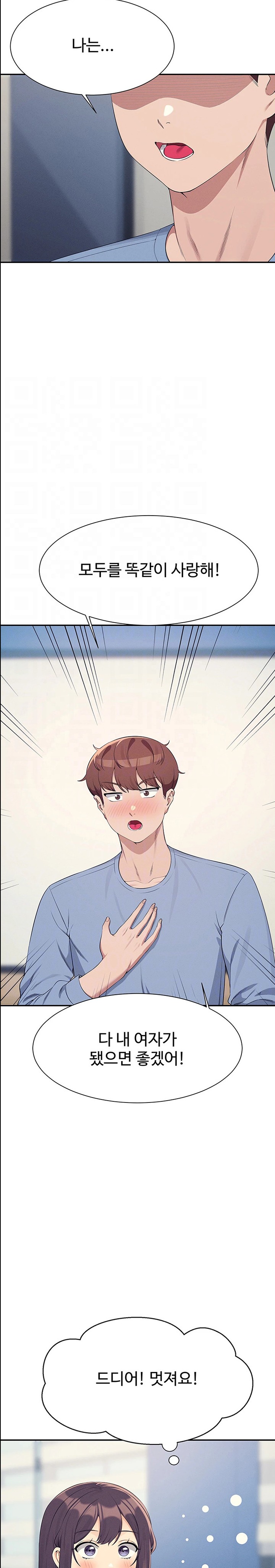 Where is Goddess Raw - Chapter 139 [photo 8] - MangaPorn