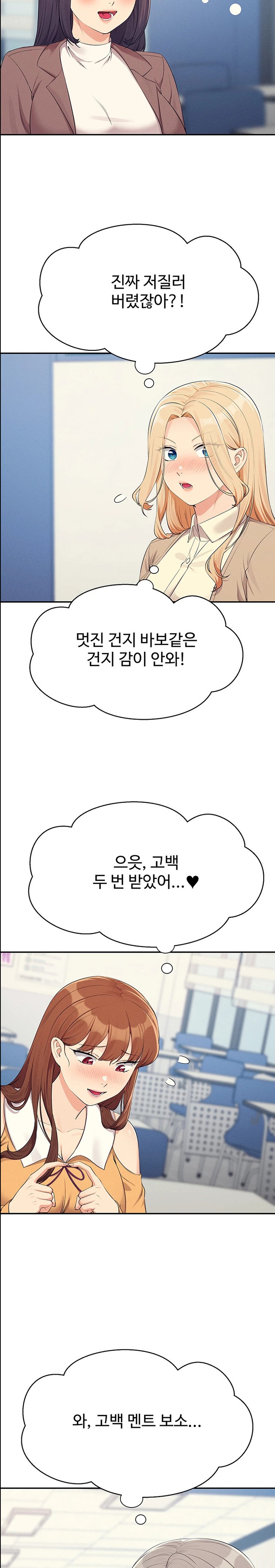 Where is Goddess Raw - Chapter 139 [photo 9] - MangaPorn