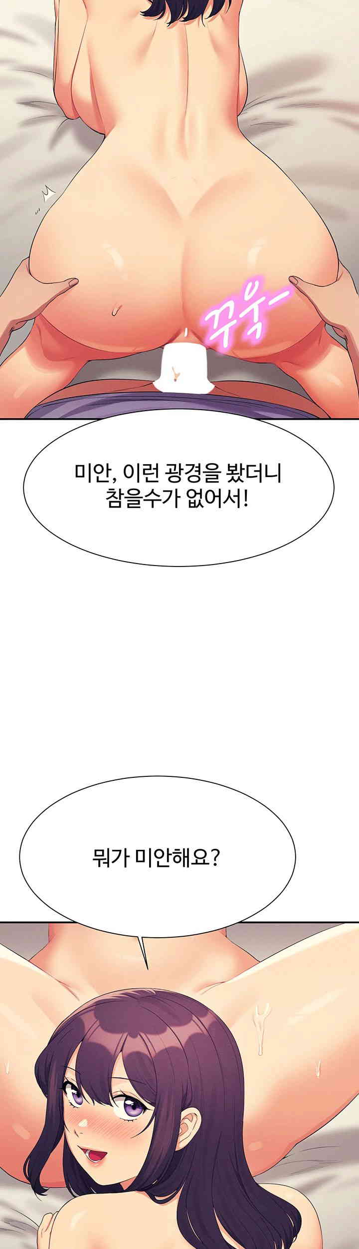 Where is Goddess Raw - Chapter 140 [photo 38] - MangaPorn