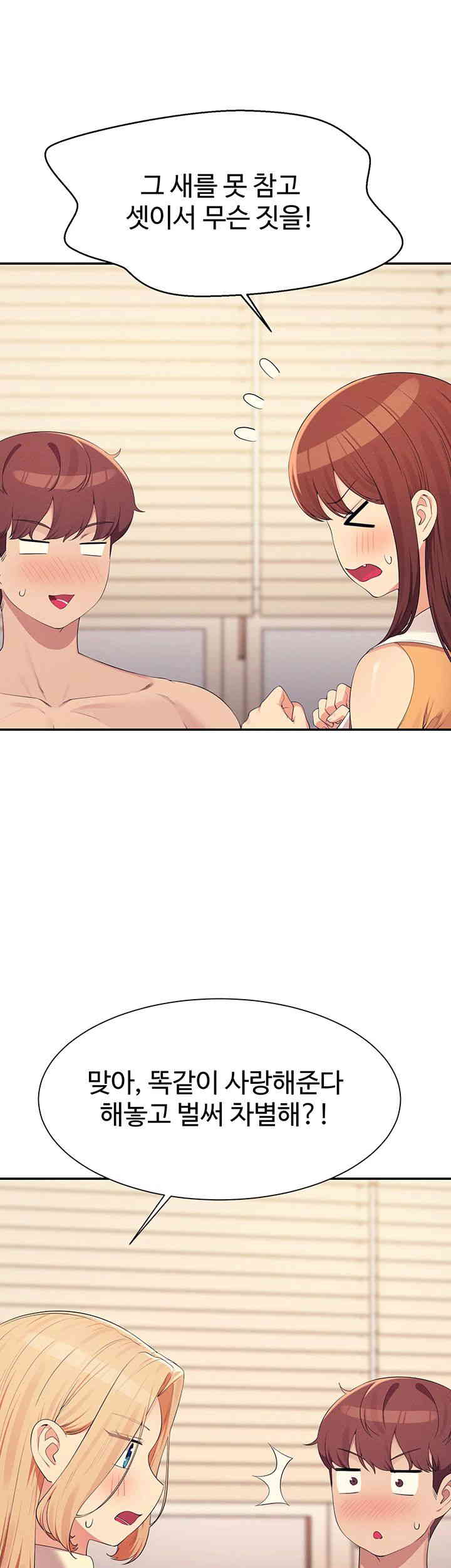 Where is Goddess Raw - Chapter 142 [photo 11] - MangaPorn