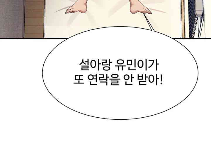 Where is Goddess Raw - Chapter 142 [photo 25] - MangaPorn