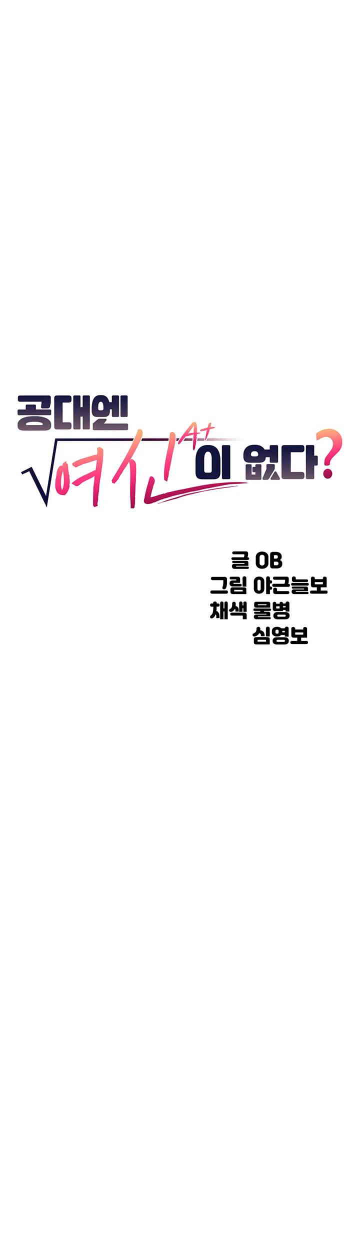 Where is Goddess Raw - Chapter 142 [photo 3] - MangaPorn