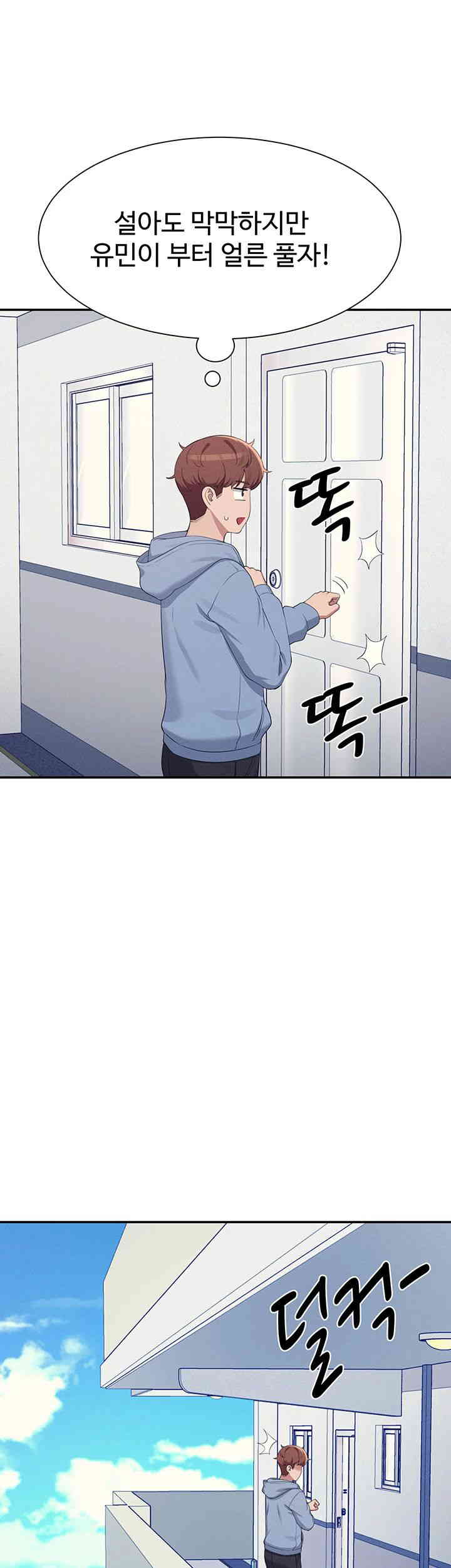 Where is Goddess Raw - Chapter 142 [photo 33] - MangaPorn