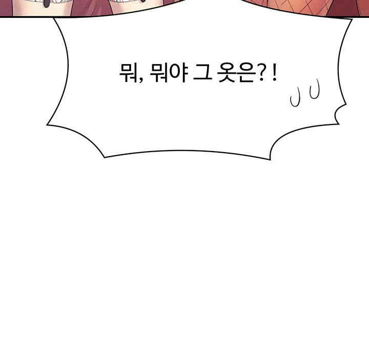 Where is Goddess Raw - Chapter 142 [photo 40] - MangaPorn