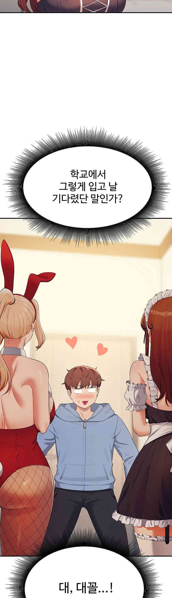 Where is Goddess Raw - Chapter 142 [photo 42] - MangaPorn