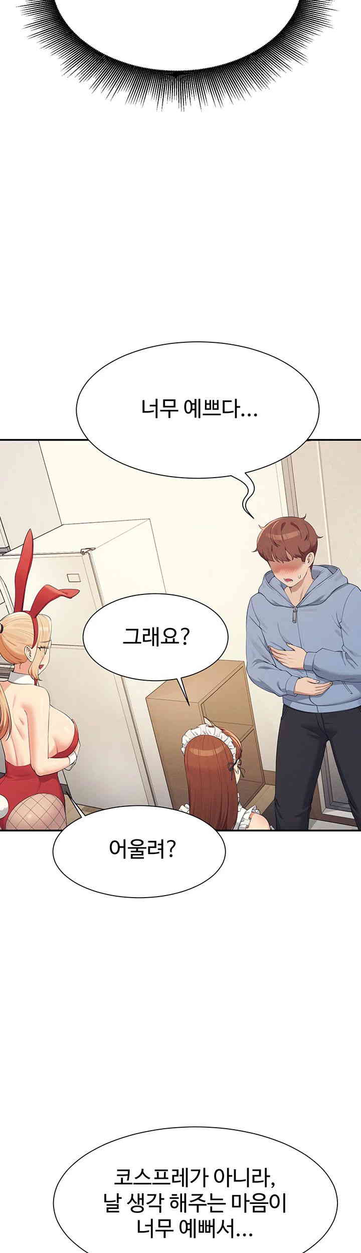 Where is Goddess Raw - Chapter 142 [photo 43] - MangaPorn