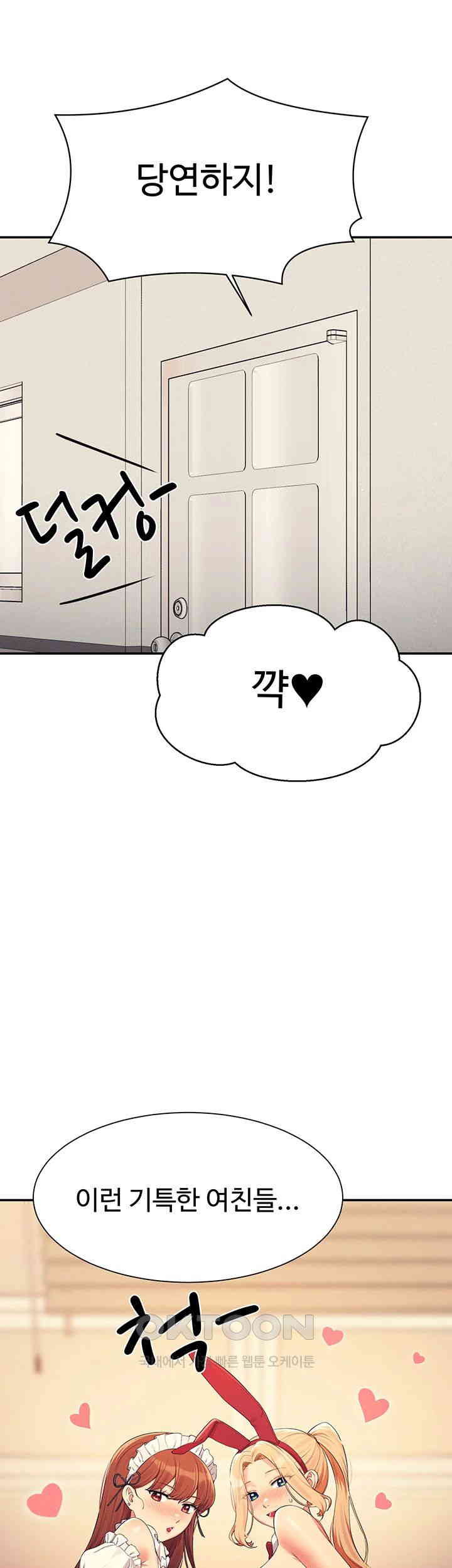 Where is Goddess Raw - Chapter 143 [photo 1] - MangaPorn