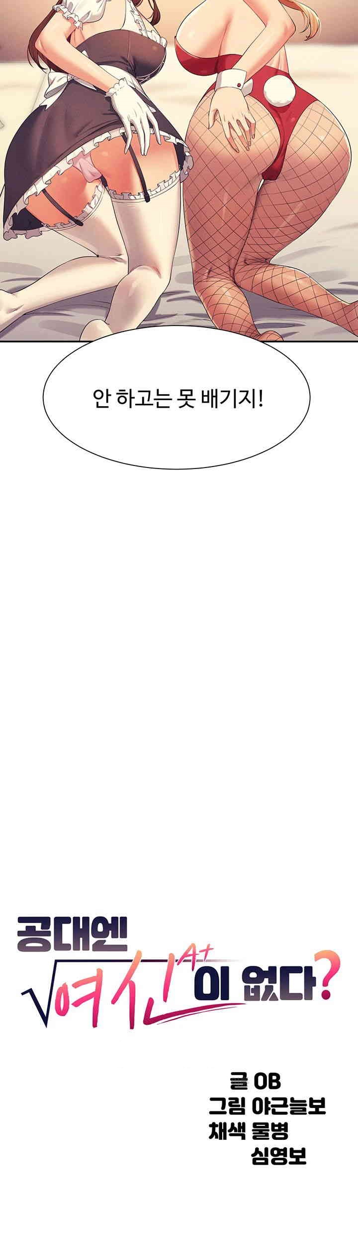 Where is Goddess Raw - Chapter 143 [photo 2] - MangaPorn